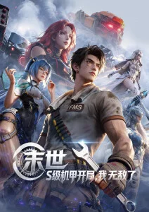 风起长街青春动漫在线观看