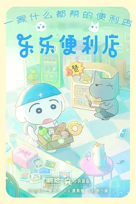 山海绘卷国漫全集在线观看